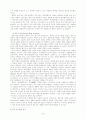 추상표현주의를 중심으로 본 미국 미술 8페이지