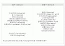 단백질(Protein) 6페이지