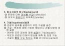 생물학(Biology)의 의미 7페이지