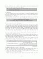 로마서의 신학 (바오로서간2) 4페이지