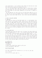 로마서의 신학 (바오로서간2) 6페이지