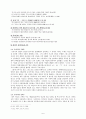 로마서의 신학 (바오로서간2) 7페이지