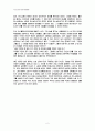 『죄와 벌』-도스토예프스키 서평 2페이지