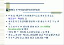세포 수송(CELL TRANSPORT) 11페이지