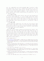 삼위일체론 - 구원 경륜과 하느님의 생명 - 3페이지