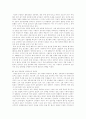 스탈린의 전체주의 체제와 농업집단화 3페이지