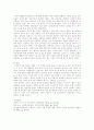 스탈린의 전체주의 체제와 농업집단화 5페이지