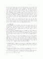 유가사상에 대해서 4페이지