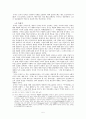유가사상에 대해서 5페이지