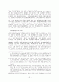 유가사상에 대해서 12페이지