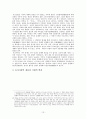 유가사상에 대해서 13페이지