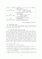 유가사상에 대해서 14페이지