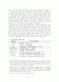 유가사상에 대해서 17페이지