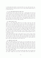 유가사상에 대해서 19페이지