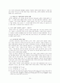 유가사상에 대해서 20페이지