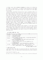 유가사상에 대해서 21페이지