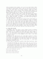유가사상에 대해서 22페이지