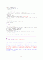 민법 미성년자와 무능력자 4페이지