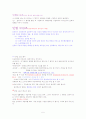 민법 미성년자와 무능력자 5페이지