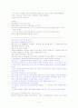 민법 미성년자와 무능력자 9페이지
