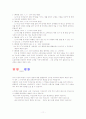 민법 미성년자와 무능력자 11페이지