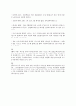 블루투스의 개념 2페이지