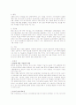 RFID의 정의와 활용 5페이지