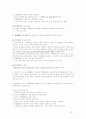 교과외 활동 2페이지