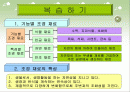 농업고등하교 조경교과 교수학습자료 식물재료 2페이지