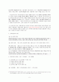 교육과 불평등 2페이지
