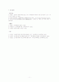바람직한 교사평가 연구 11페이지