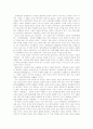 열하일기-문체반정의 문학사적 의미 5페이지
