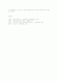 열하일기-문체반정의 문학사적 의미 6페이지