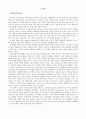페미니즘 문학 2페이지