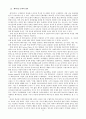 페미니즘 문학 3페이지