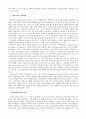 페미니즘 문학 4페이지