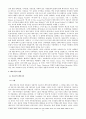 페미니즘 문학 5페이지