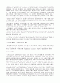 페미니즘 문학 7페이지