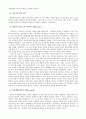 페미니즘 문학 8페이지