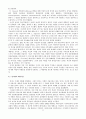 페미니즘 문학 11페이지