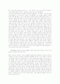 ‘영화 12 몽키즈‘를 보고 - 시간여행과 뫼비우스의 띠 - 3페이지