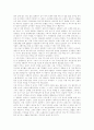 ‘영화 12 몽키즈‘를 보고 - 시간여행과 뫼비우스의 띠 - 4페이지