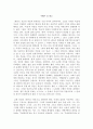 “화장” 을 읽고 1페이지
