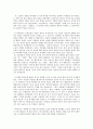 “이효석”의 작품연구 3페이지