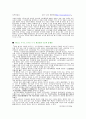 준비되지 못한 학교 교육의 현실의 문제점 2페이지