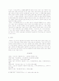 조선후기 현실주의적 한시문학 5페이지