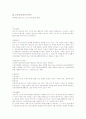 친족상속법 친생자관련 판례 5페이지
