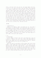 조선후기 북학파의 문학적 성향 5페이지