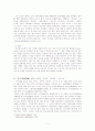 조선후기 북학파의 문학적 성향 7페이지