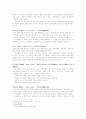 경기체가에 대한 보고서 4페이지